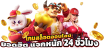 playsimax แพลตฟอร์มเดิมพันออนไลน์เว็บตรง ที่นักเดิมพันไทยเลือกมากที่สุดในปี 2025